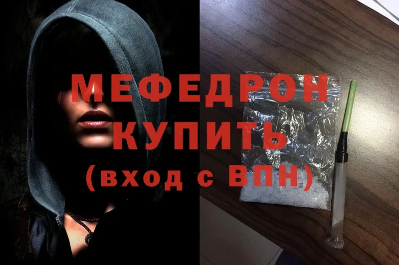 МЯУ-МЯУ mephedrone  Кушва 